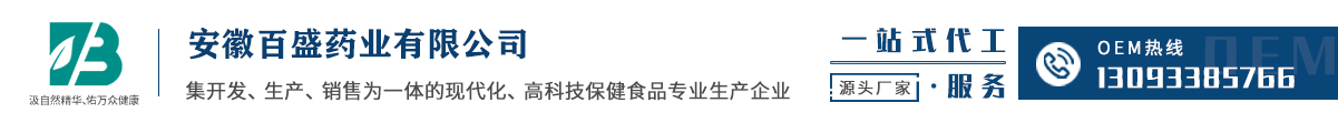 安徽百盛藥業有限公司
